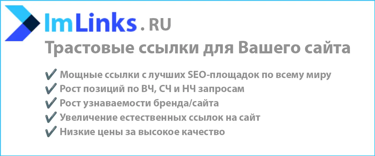 Купить ссылки для игровых сайтов
